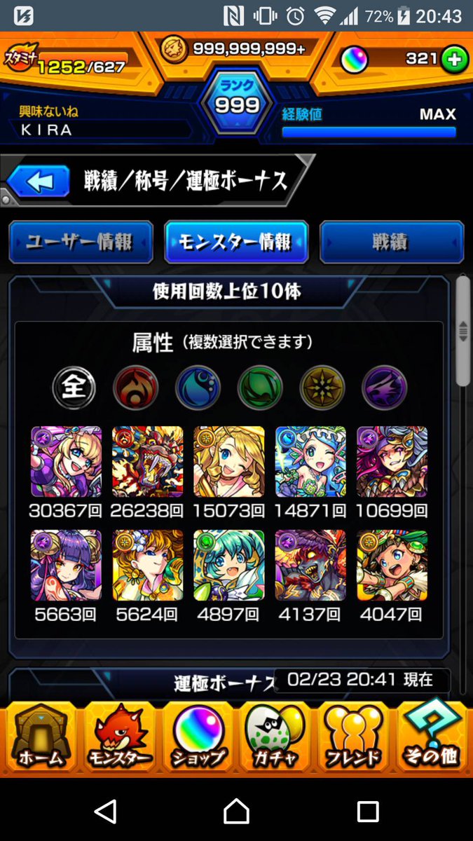 sinn575757's tweet photo. ランクカンスト達成しました！

これからもモンスト楽しんで行きます(｀・∀・´) https://t.co/VSPNOHd1Cz