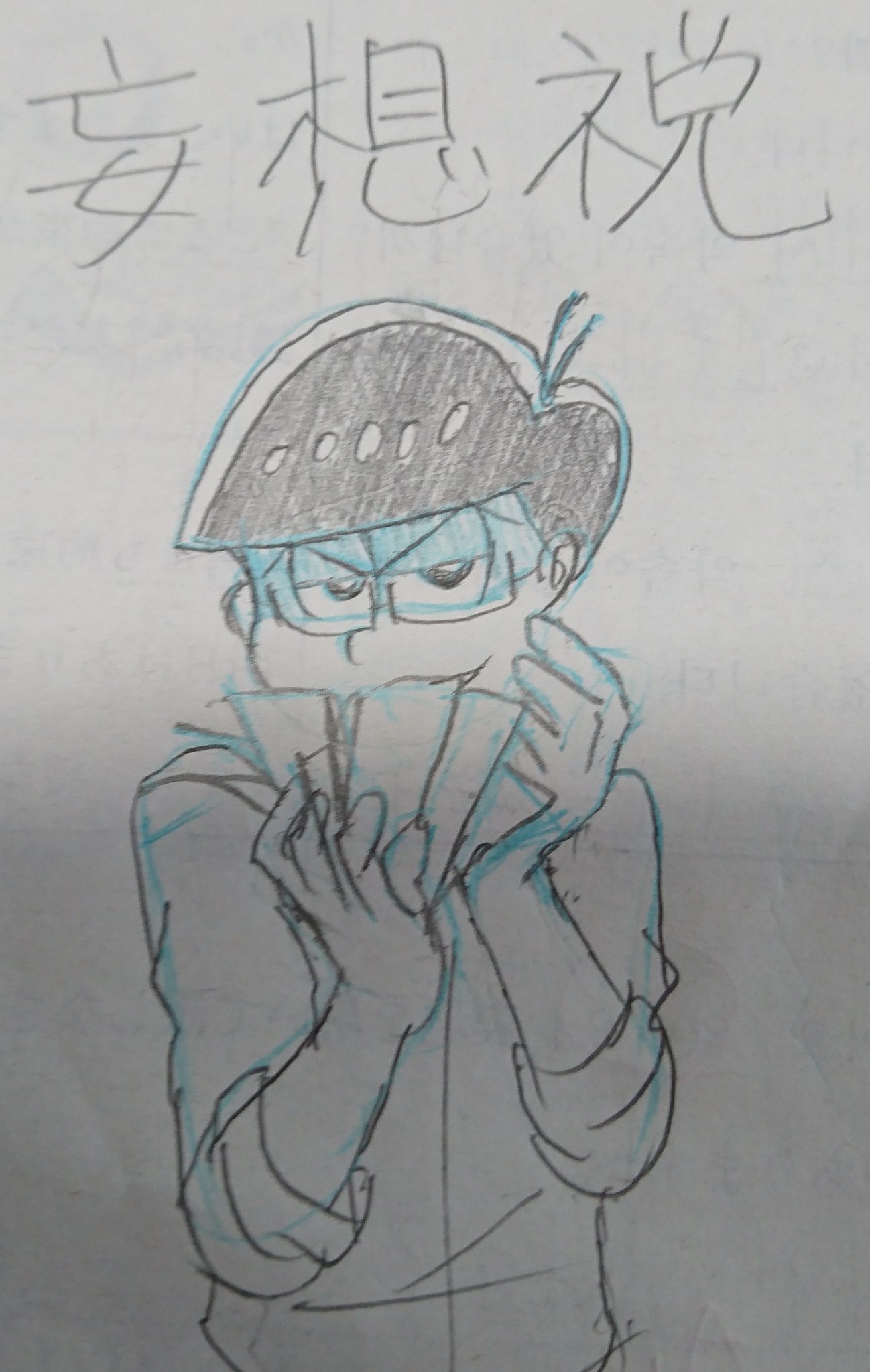 御影隼人 Sur Twitter おそ松さん カラ松 イラスト ボカロ アイロニ 妄想税 もういやになっちゃったから 汚いお金で妄想を叶えたい T Co Epty50sqie Twitter