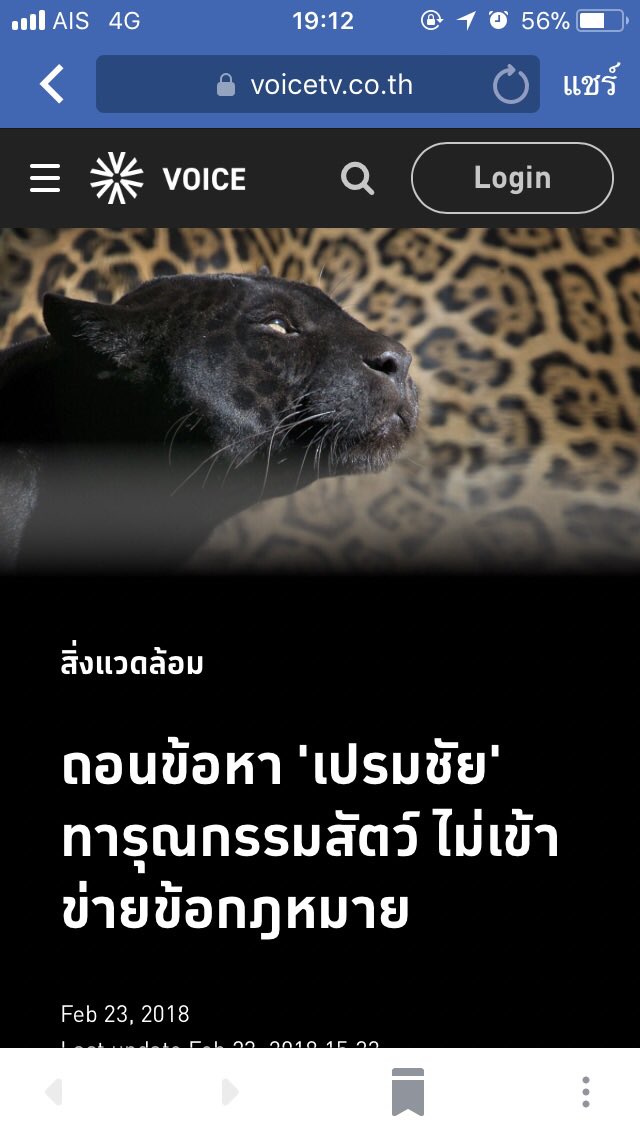 iimoa_z's tweet photo. เหี้ยไรเนี่ย กูงงไปหมด #ทุ่งใหญ่ #เสือดำ #เปรมชัย https://t.co/16XRzcVNKP