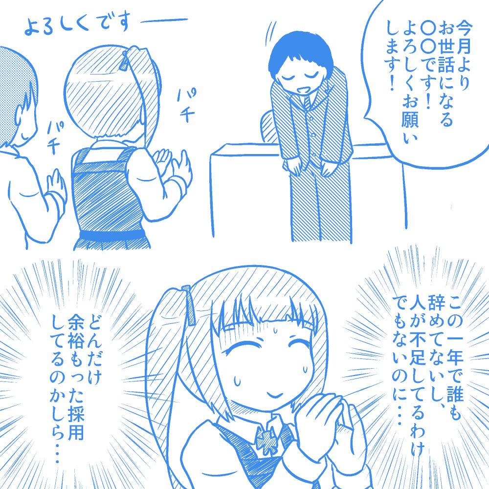 恐怖!人を育てる気マンマンの会社! #社畜が異世界に飛ばされたと思ったらホワイト企業だった 