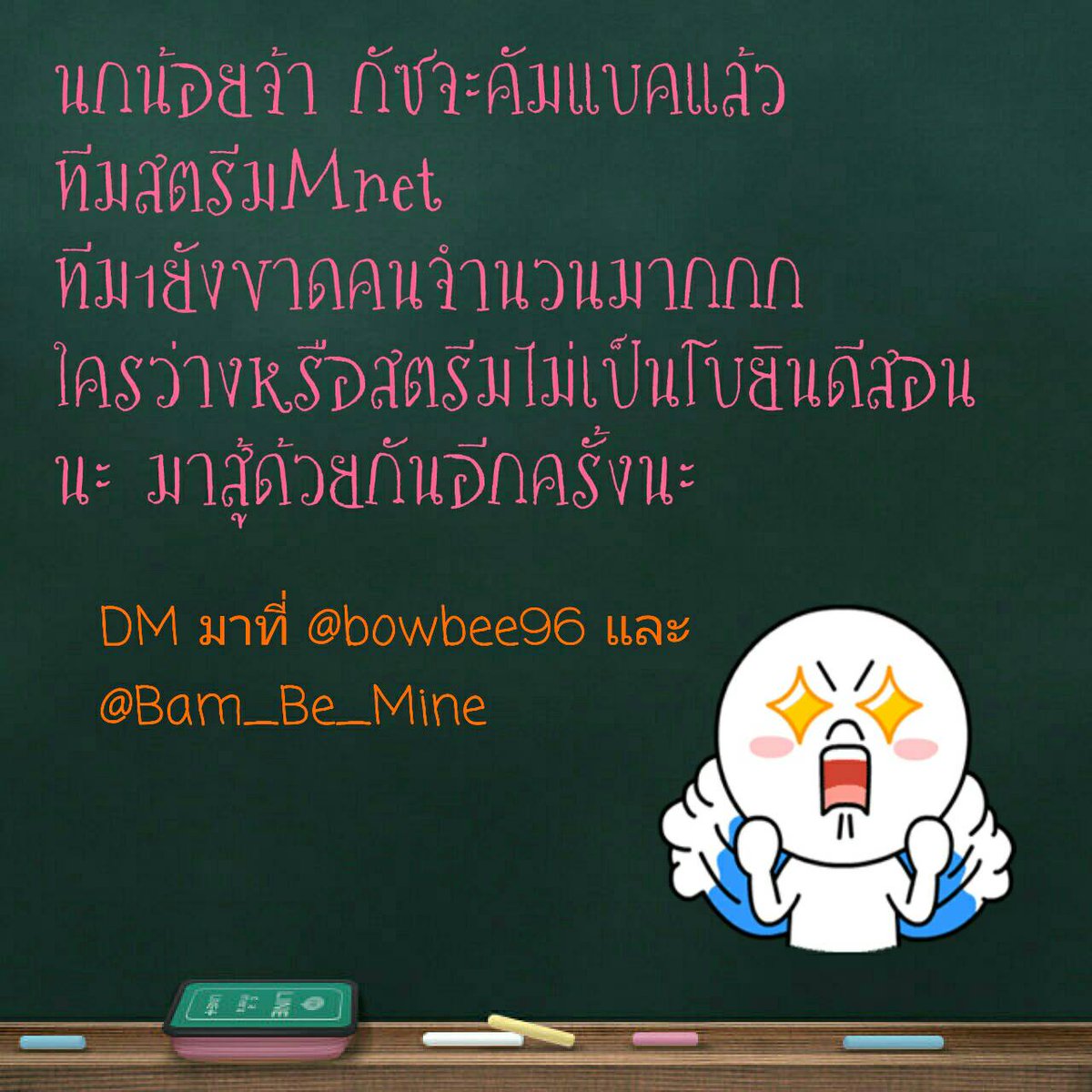 cmpeachjy1122's tweet image. มาช่วยกันสตรีมให้กัซกันเยอะๆนะคะ💚 #TeaMNet @bowbee96