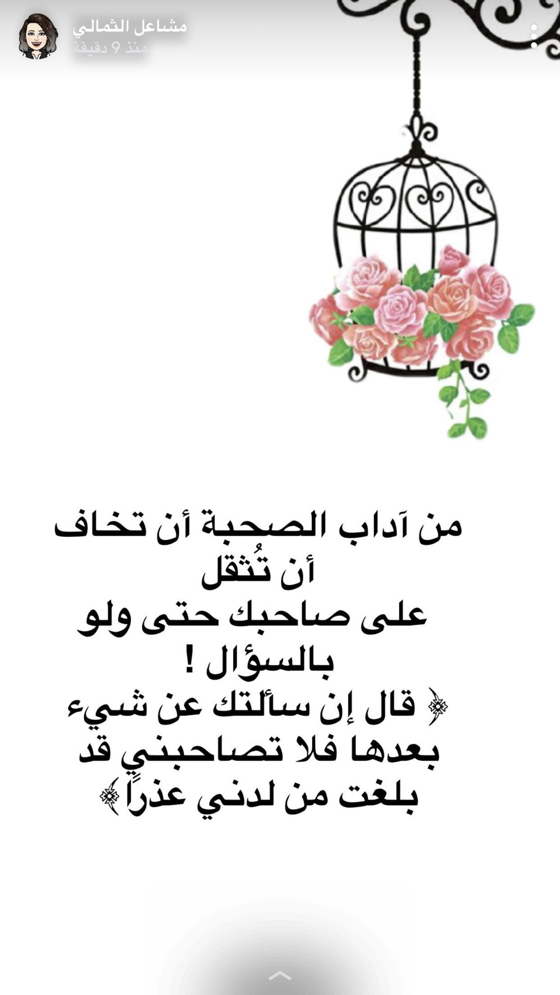 مشاعل الثمالي Twitterissa تأملات نفسية في سورة الكهف