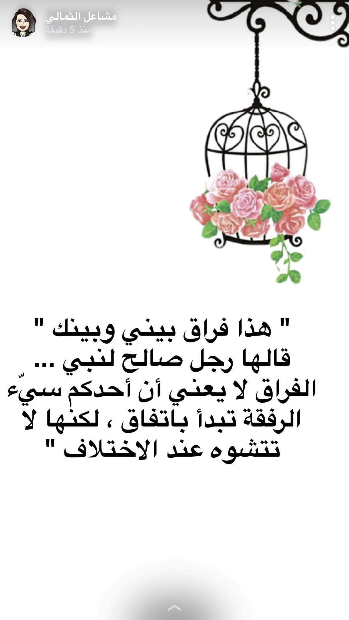 مشاعل الثمالي Twitterissa تأملات نفسية في سورة الكهف