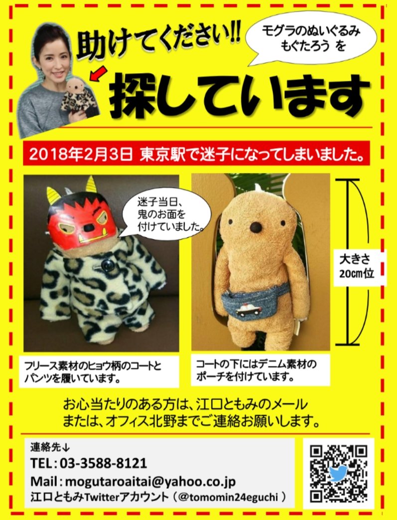 江口ともみ در توییتر ゆづかちゃんのポエムは相変わらず好きです 今私大切な子供を新幹線に忘れ 探すのに必死なんで 今日の言葉が滲みました 江口ともみ در توییتر ゆづかちゃんのポエムは相変わらず好きです 今私大切な子供を新幹線に忘れ 探すのに必死なんで 今日の言葉が滲みました