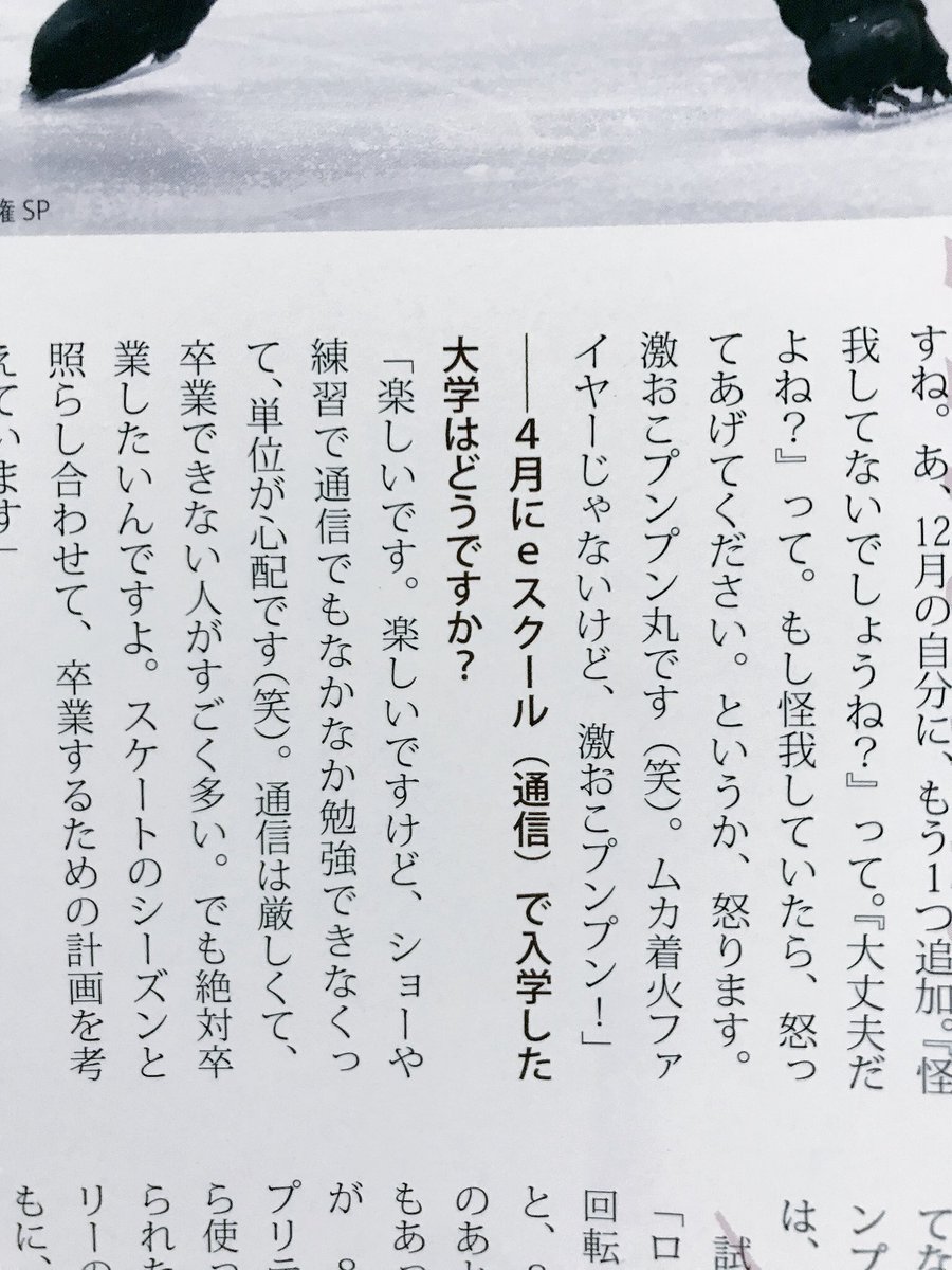 Chiyochiyoyo's tweet photo. 羽生さんがおことか言ってましたが、むかしから激おこぷんぷん丸とか激おこプンプン！とかノリで言う人なので素が出たと思って、聞き流してください。
〜フィギュアスケートdays2013 winterより〜 https://t.co/ySvKEte8OT