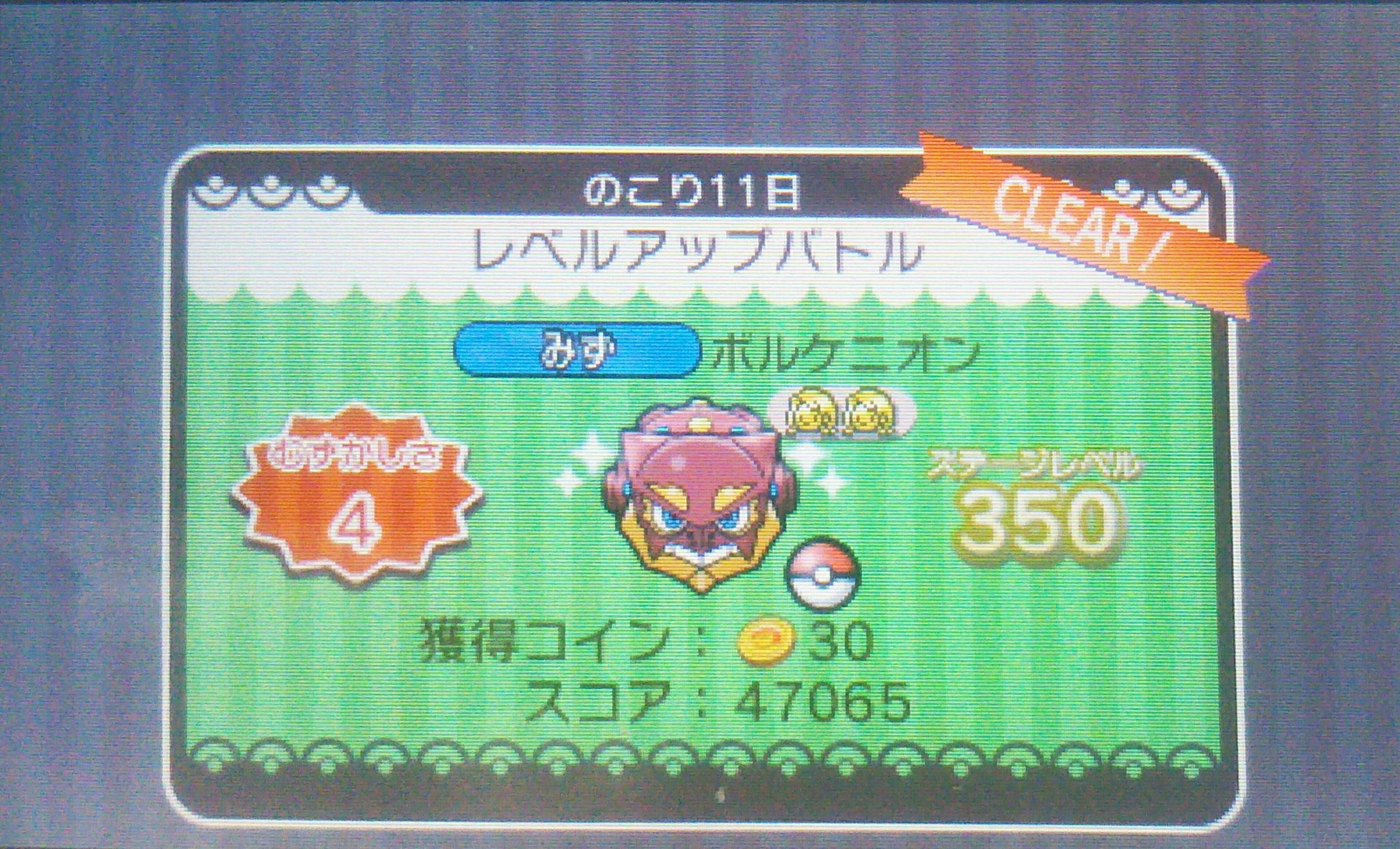 かっちゃん ８ ８gofest横浜 ボルケニオンの塔３で３５０ｆを手かず ５を使って 残り手かず３残しでクリアして 宝物フロア３５０ ５ｆで マックスレベルアップ ４ をゲットしました ４消し アタック ２回発動 タイプレスからのメガシンカ