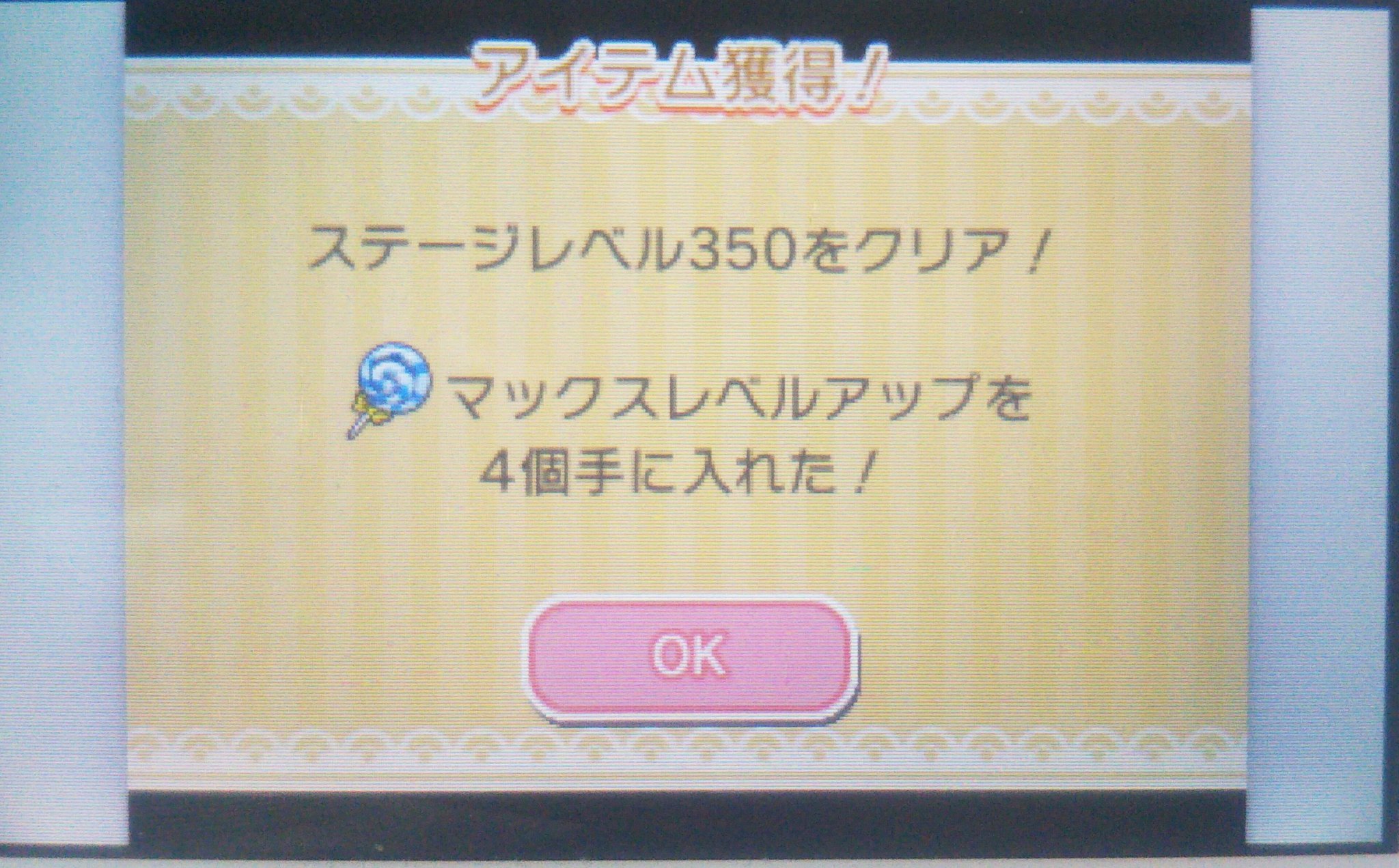 かっちゃん ８ ８gofest横浜 ボルケニオンの塔３で３５０ｆを手かず ５を使って 残り手かず３残しでクリアして 宝物フロア３５０ ５ｆで マックスレベルアップ ４ をゲットしました ４消し アタック ２回発動 タイプレスからのメガシンカ