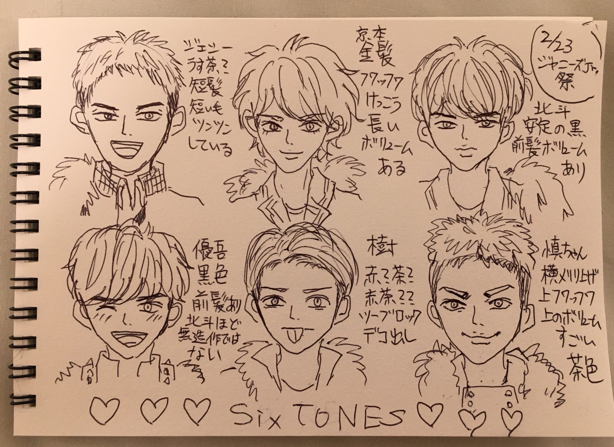 Uzivatel やまさお Na Twitteru 2 23 ジャニーズjr 祭 Sixtonesの髪型まとめ やはり慎太郎とジェシーの髪型インパクトあった 京本の金髪フワフワよい 樹髪色変えた 優吾の黒色まじリアコ 安定の北斗 T Co Sglunntw7x Twitter