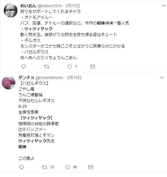 第二の モンスターハンター ワールド ツィツィヤックさんが大人気すぎる件ｗｗｗｗｗｗｗｗ 相棒 おしキャラっ 今流行りのアニメやゲームの キャラクターのオモシロ情報をまとめるサイトです