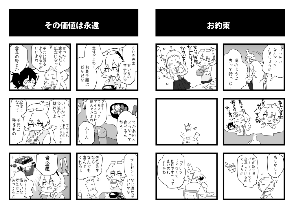 飴色リトマス（2/3） 