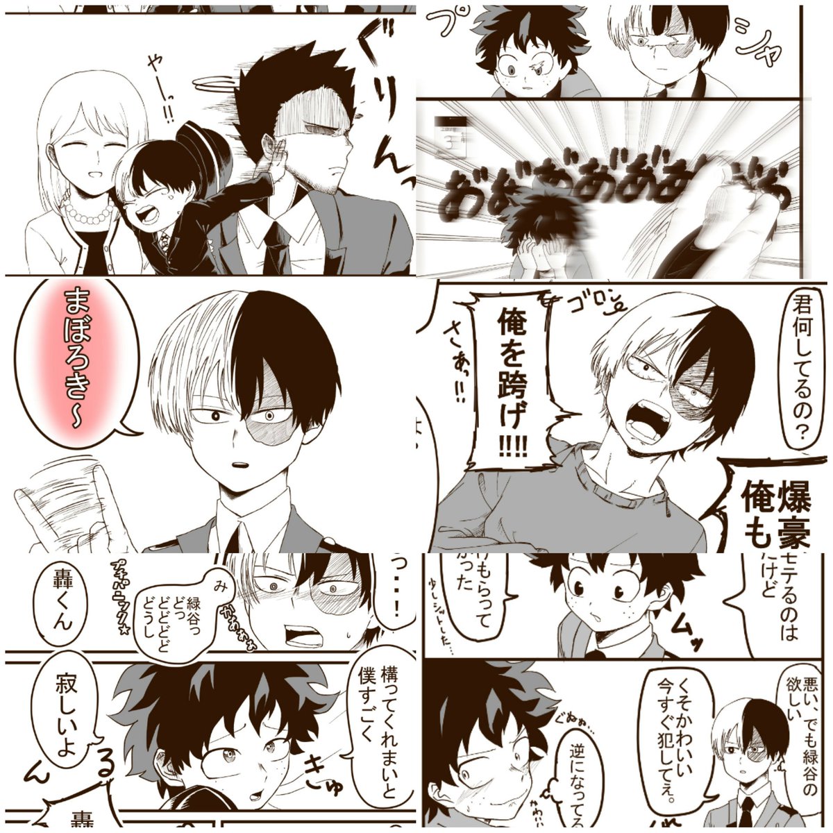 轟出 ヒロアカクラスタさんと繋がりたい ハイキュークラスタさんと繋がりたい ゆぅゆは多忙により低浮上中の漫画 轟出 ヒロアカクラスタさんと繋がりたい ハイキュークラスタさんと繋がりたい ゆぅゆは多忙により低浮上中の漫画