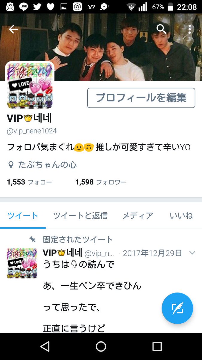 vip_nene1024's tweet photo. VIP네네👑から自分のあだ名をとって
たぷねぇ。にし、プロフィールも変えました！

リムらんとって~(TT)

↓↓↓↓↓こいつです🙋 https://t.co/is5Aczkja9