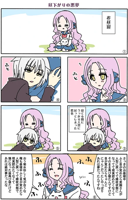 読む順番は右下に数字入れてますまんが(・ω<)(高津カリノ 