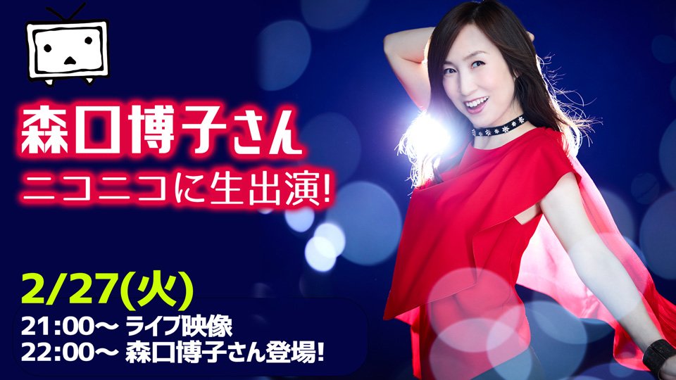 ট ইট র ニコニコ生放送 ニコ生公式 本日 27 火 21時 森口博子 Zガンダム 最強コラボレーションが 32年ぶりに復活 森口博子 生出演 Crフィーバー機動戦士zガンダム搭載歌 鳥籠の少年 リリース記念特番 視聴はこちら T Co