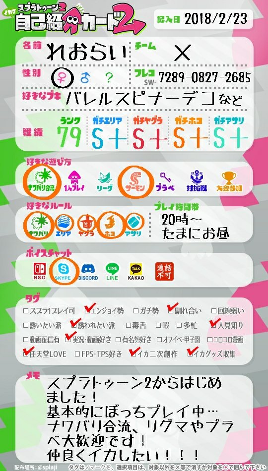 7ookoC's tweet image. スプラトゥーン2から入りまだまだ練習中！ゲームもたくさんやるし創作もしたい…！
一緒に遊んでくれたらうれしいです！

#スプラトゥーン2フレンド募集
#スプラトゥーン2自己紹介カード
#スプラトゥーン2してる人と繋がりたい