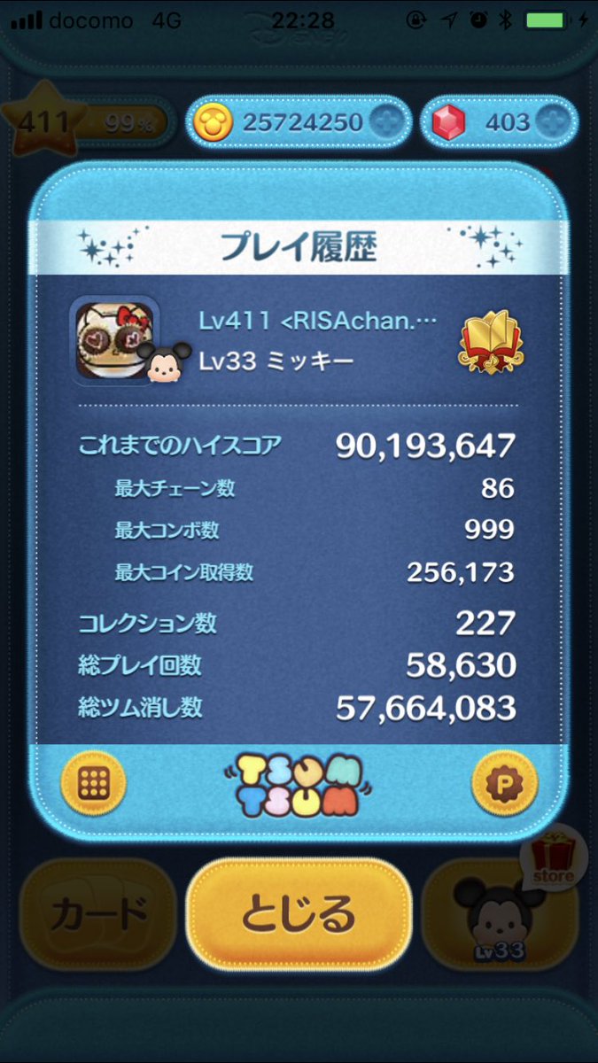 りさちゃんパパ Risachanmonster Pokemongo ツムツムって 繋がりだし Unknownには こっちから送れないけど ハート1個から始まったし 娘がハートが無いから買って って そんなゲームだと思っていた 今は 60万個は あるけど ハートに りさちゃんパパ Risachanmonster Pokemongo ツムツムって 繋がりだし Unknownには こっちから送れないけど ハート1個から始まったし 娘がハートが無いから買って って そんなゲームだと思っていた 今は 60万個は あるけど ハートに