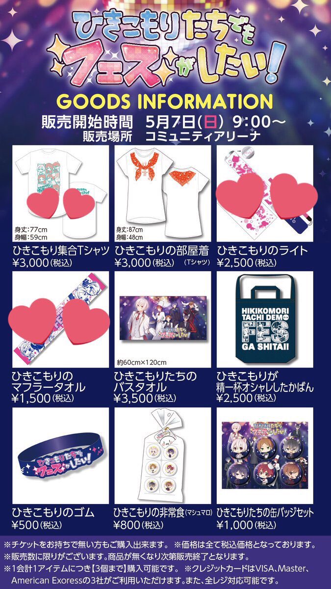 商品 歌い手 グッズ fawe.org