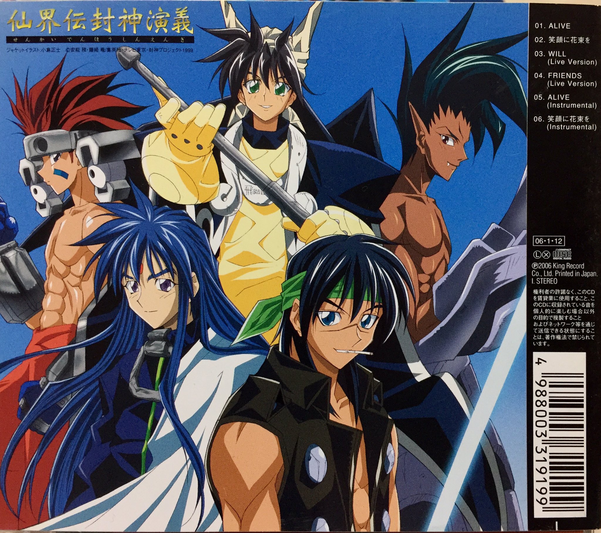 ٹوئٹر さんざ ٹوئٹر پر 1999年の Will は8cmシングルで 今回入手した2000年の 陽のあたる場所 はマキシシングルだったのか 本編の作画もセルとデジタルのチャンポン状態でしたが Cdの方でも8cm マキシの 時代の変わり目 にあったアニメなんですねって