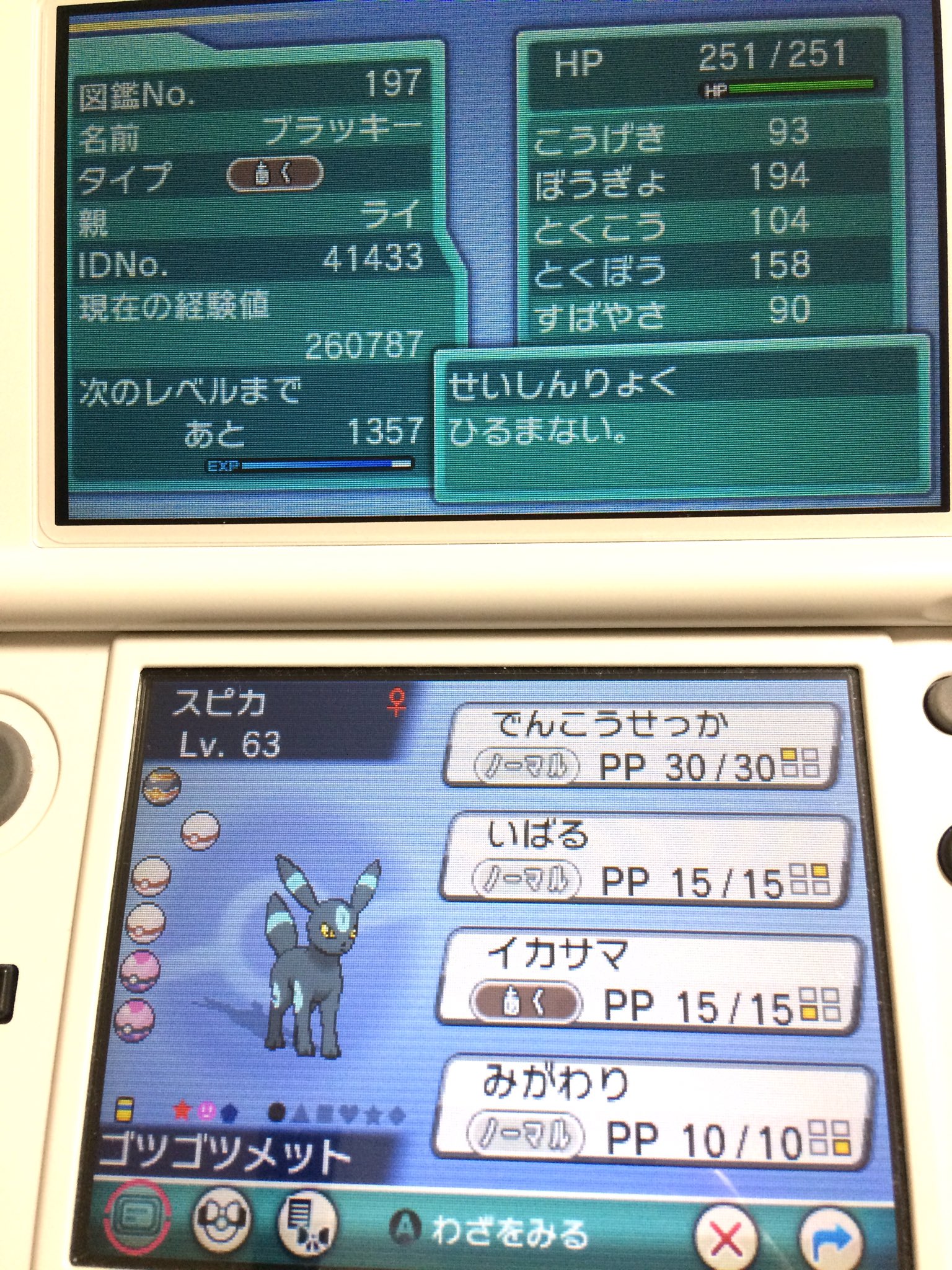 Ray トロイメライ 色ニンフィア Oras忍び足連鎖産 ここまでの色ブイズは同じ連鎖で出会ったのですが メロメロボディが仕事しまくって皆 でしかも夢特性 性格も悪くない と明日の命が心配になる結果でした トロイメライとは夢 夢想という意味