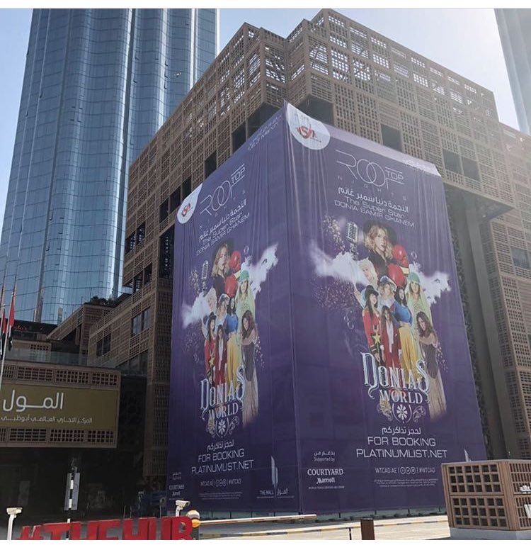 Dont miss Donia’s World Show in Abu Dhabi on March 1st,2nd &amp; 3rd.
مايفوتكوش شو عالم دنيا في أبو ظبي في ١،٢،٣ مارس.
#kids#fun#show#festival#glamorous#musical#DONIA❤️