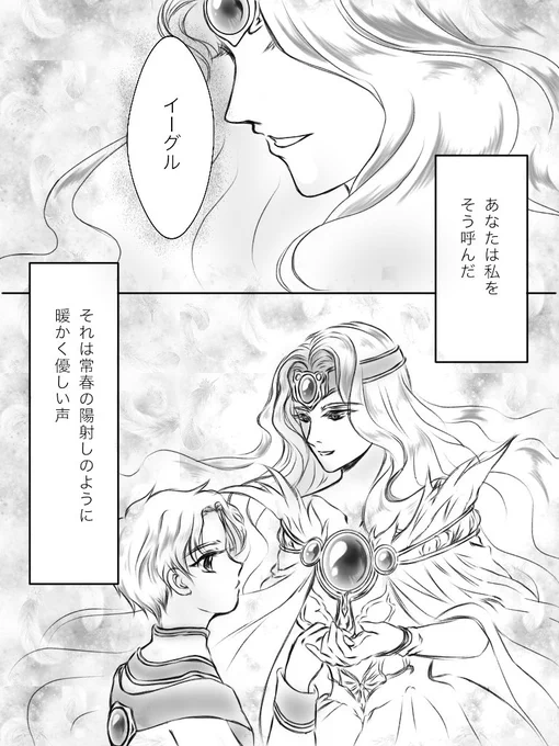 魔女集会のタグを見ながら考えてたovaエメロード姫とイーグル。ovaイーグルにも幼少時があったのかなと。
※幼少イーグル捏造&amp;流血注意 