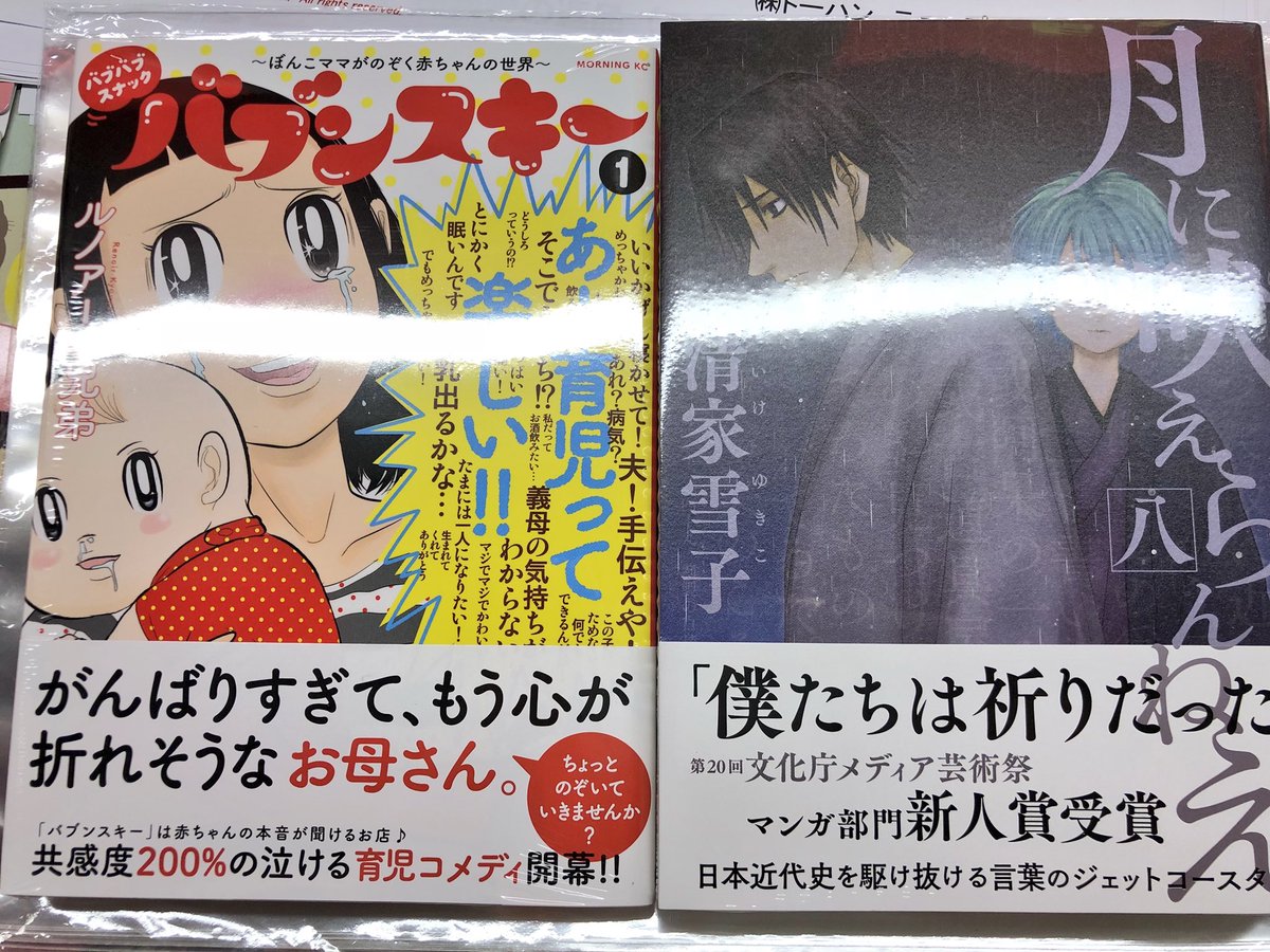 ヴィレッジヴァンガード渋谷本店 A Twitter 深夜の新刊情報 ついったーさん Vv特典ペーパーつき 猫のお寺の知恩さん バブンスキー 月に吠えらんねえ はじめアルゴリズム マージナルオペレーション10 グラゼニ 東京ドーム編14 ヴィレッジヴァンガード渋谷本店 A Twitter 深夜の新刊情報 ついったーさん Vv特典ペーパーつき 猫のお寺の知恩さん バブンスキー 月に吠えらんねえ はじめアルゴリズム マージナルオペレーション10 グラゼニ 東京ドーム編14