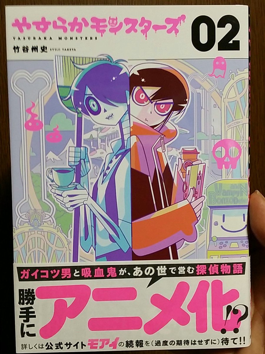 やすらかモンスターズ Twitter Search