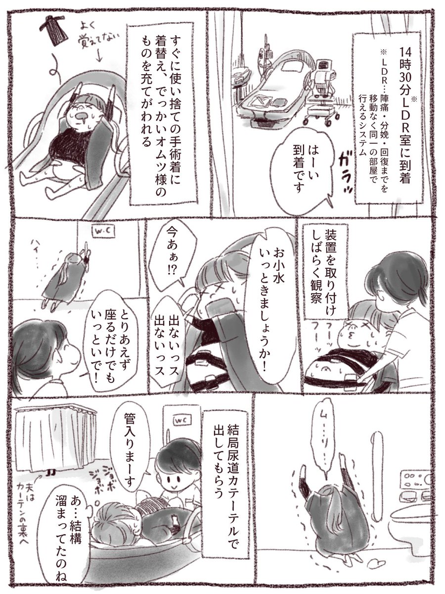 O Xrhsths かわめぐ 川上めぐみ Sto Twitter 出産の日 第14話 準備 漫画 育児 絵日記 出産 育児絵日記 育児漫画 出産レポ漫画