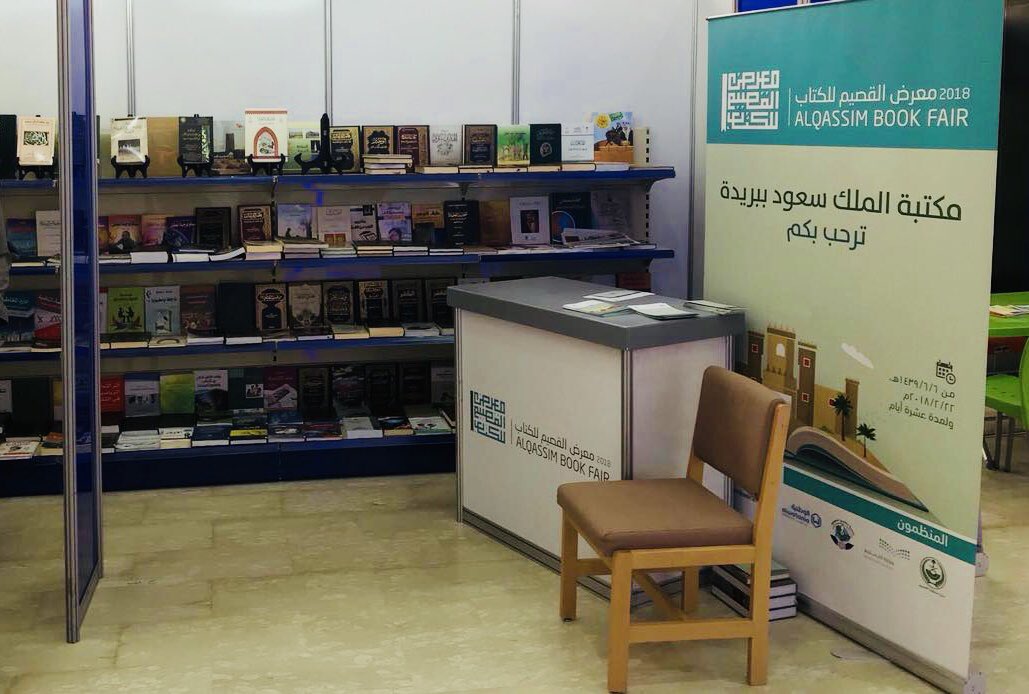 MOCI_CA's tweet photo. 📚منارة علمية، كتب معرفية، تعريف بخدمات المكتبة، إهداءات معرفية قيمة .. تشارك وزارة #الثقافة_والإعلام  بجناح #مكتبة_الملك_سعود_ببريدة في #معرض_القصيم_للكتاب https://t.co/s1itk0rtrW