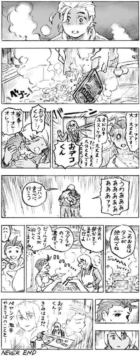 キョオドキョ・悲劇 