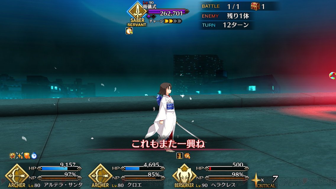 Fgo攻略 復刻版 空の境界イベント高難易度 終末録音 決 はバスターが重要 Fgo 電撃オンライン Scoopnest