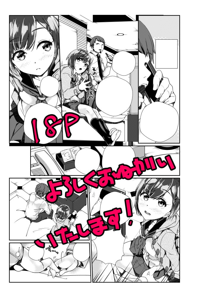 【告知】comic-X-EROS#64(2/26)「新人女優の育てかた take2」
新人女優とマネージャーが山中でお忍びラブホセックスする18Pです。何卒よろしくお願いいたします!!
薄いの⇒https://t.co/FxzIRLYDXs
過去作品⇒https://t.co/Tc9V0IQpOI