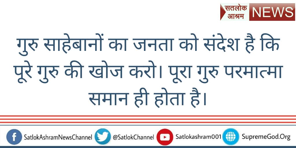 PDas06763641's tweet photo. #Guru_Gyaan हमारे अ���्ञान रुपी अंधकार को दूर करता है जिससे हमें मनुष्य जीवन के मूल उद्देश्य का ज्ञान होता है
Must watch:- Ishwar Tv (1/2) https://t.co/MQsd7yena7