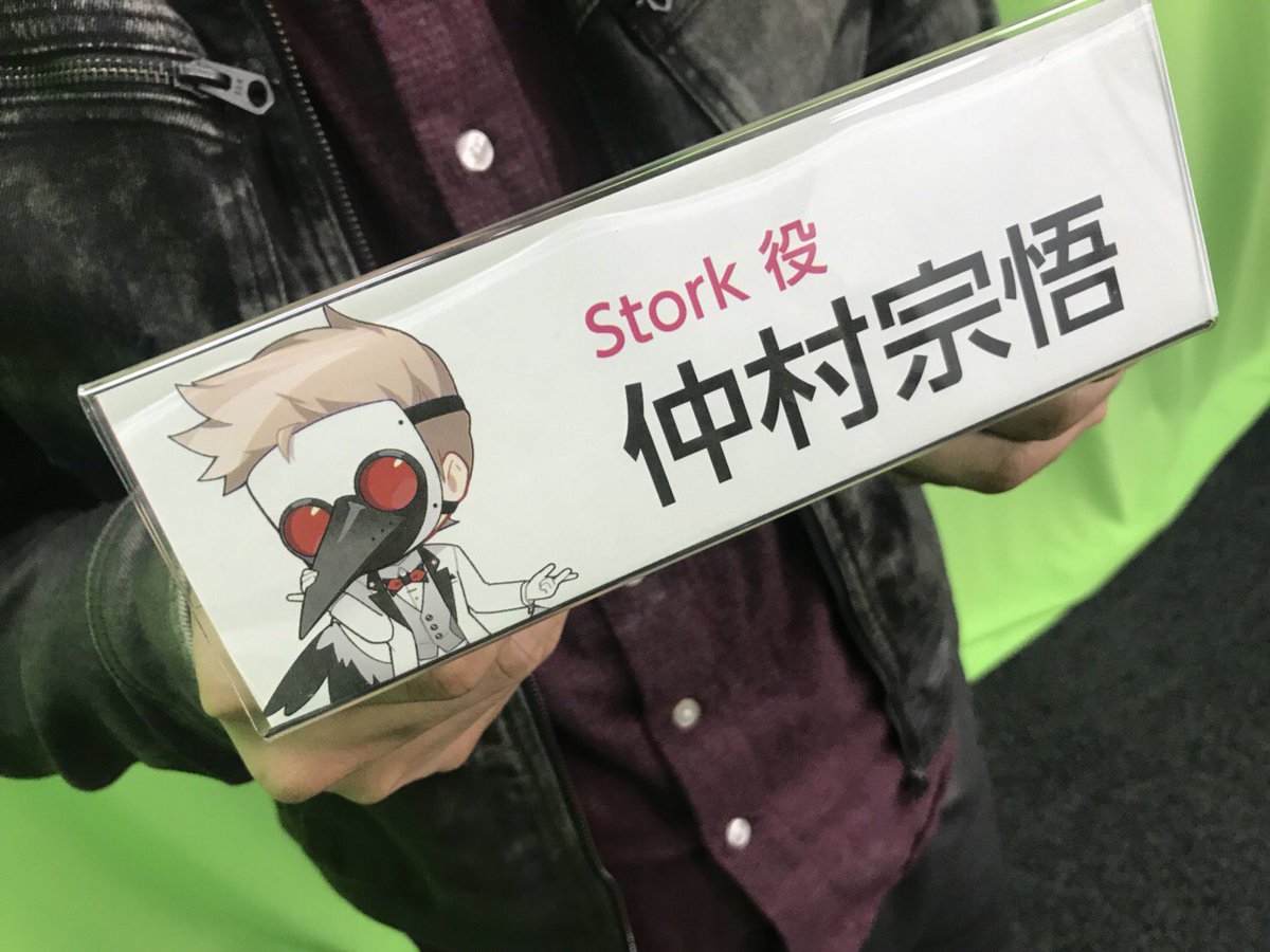 仲村 宗悟 カリギュラ ニコ生 見てくださってありがとうございました 改めましてstork役を務めさせて頂きます Stork本当に良いキャラなんで ぜひプレイして下さいね アニメも早くみたいなーー カリギュラ
