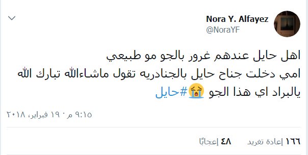 #حايل_الان
حب أهل حائل لـ #حائل
موضوع كبير جداً
على مر التاريخ، لم يستطع العلماء تفسير هذا الحب
<a href="/NoraYF/">Nori</a>