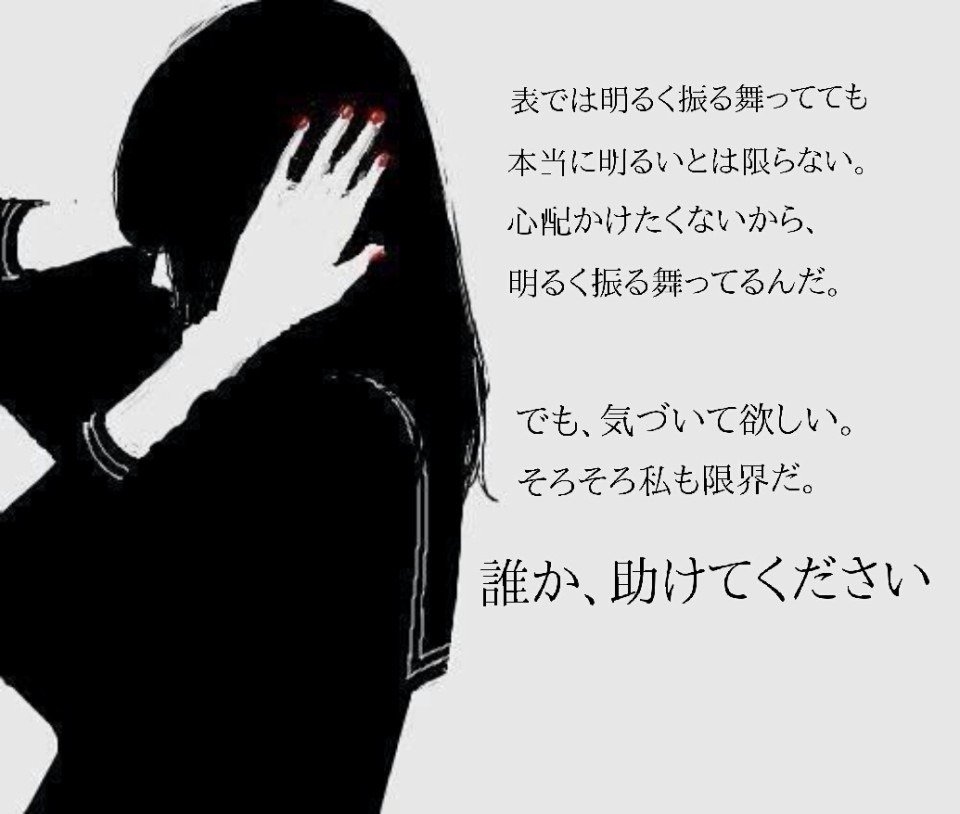 きら در توییتر 1人で登下校 お弁当 昼休み 移動教室 辛すぎる 寂しすぎる 前まで一緒にいた人たちも 私から離れてった 私に本当の 友達ってきっといない いつできるかな できなかったらどうしよう 病み垢さんと繋がりたい 孤独 本当の友達 不安 きら در توییتر 1人で登下校 お弁当 昼休み 移動教室 辛すぎる 寂しすぎる 前まで一緒にいた人たちも 私から離れてった 私に本当の 友達ってきっといない いつできるかな できなかったらどうしよう 病み垢さんと繋がりたい 孤独 本当の友達 不安