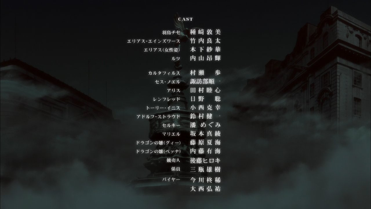 メガデレ 魔法使いの嫁 Ovaと今回のtv 中の人は替えなかった模様 大正解 Ova アニメ