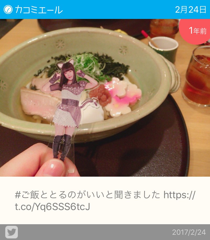 nyan_b48's tweet photo. #カコミエール https://t.co/PEXkQm5Ut6 https://t.co/XcaMfqvWwN https://t.co/G2MPf6gPti