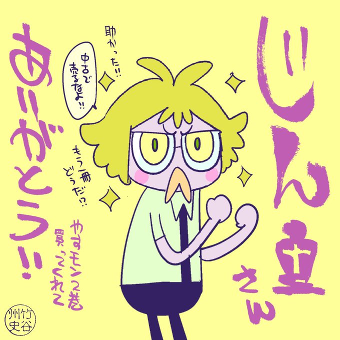 竹谷州史 マンガ5で連載中 ザ マップメーカーズ Takeya Syuji 18年02月 Twilog 竹谷州史 マンガ5で連載中 ザ マップメーカーズ Takeya Syuji 18年02月 Twilog
