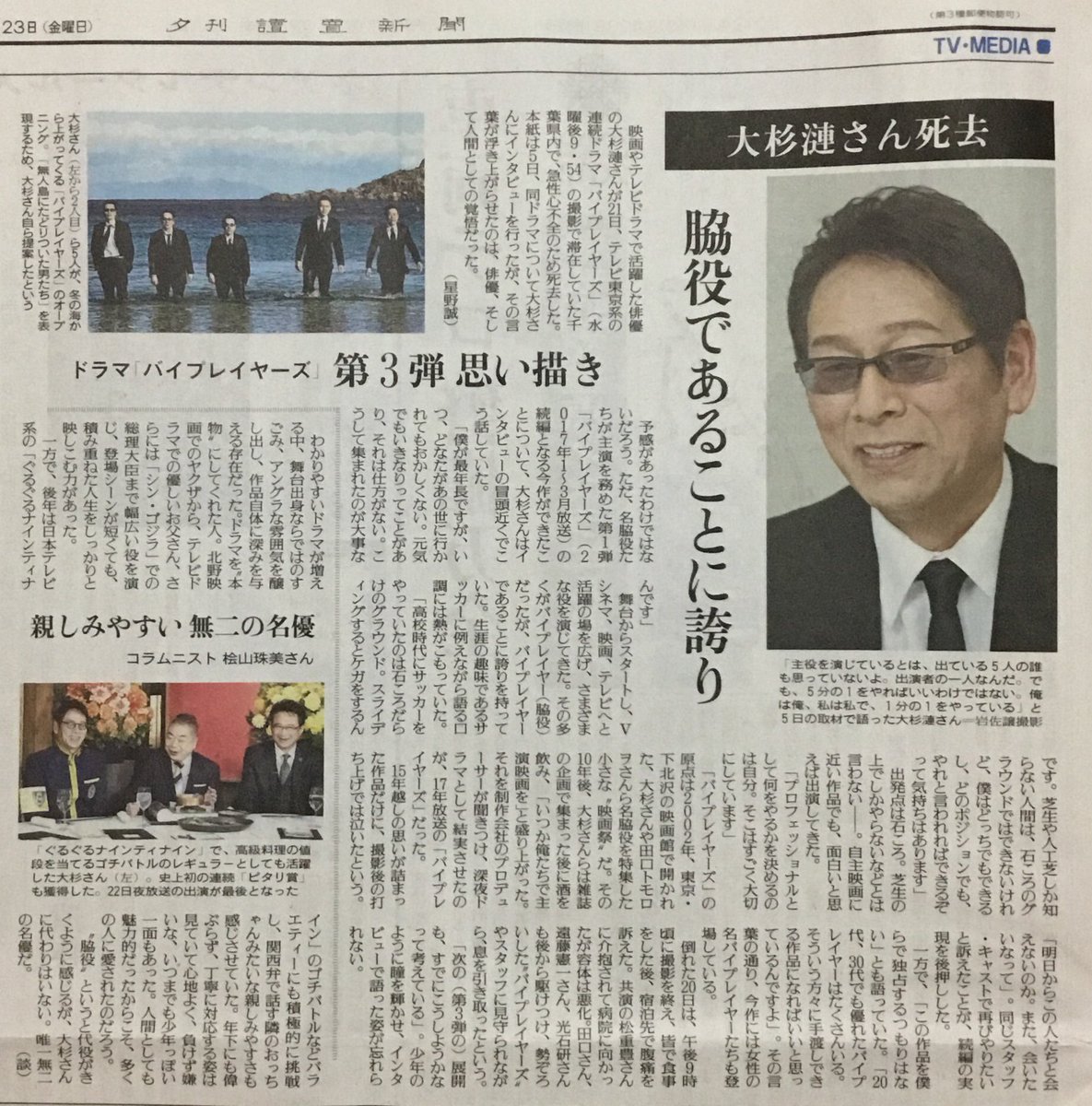 俳優 大杉漣さん急死 追悼コメント 32ページ目 Togetter 俳優 大杉漣さん急死 追悼コメント 32ページ目 Togetter