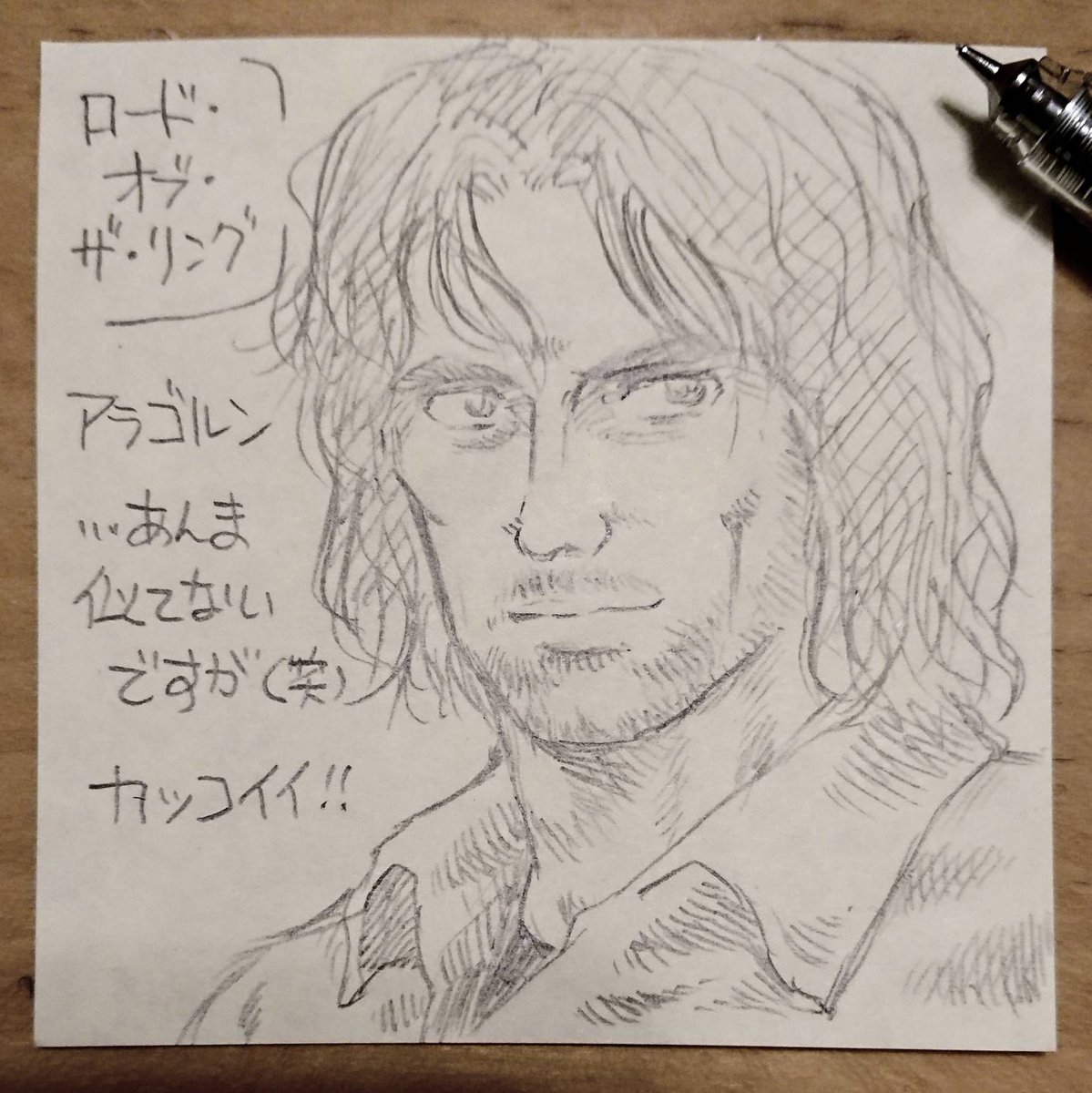 アラゴルン