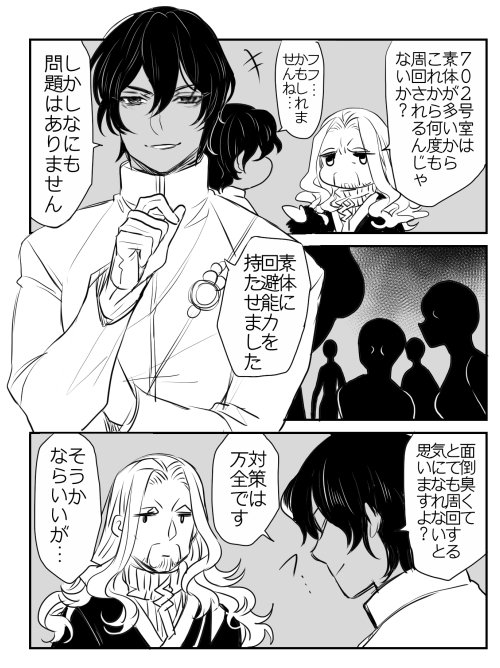 オガワハイム702号室の周回漫画....ジュナさん。初めて描いたのにこんなことになってしまってすまないんだぜ... 