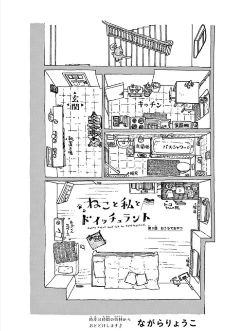 『ねこと私とドイッチュラント』#サンデーうぇぶり にて3話め更新されました!https://t.co/tiKSD70MvV 今回はおやつの話です。
お時間の隙間などに楽しんでもらえれば幸いです^ω^
次回は3月10日(土)更新!よろしくおねがいします〜 