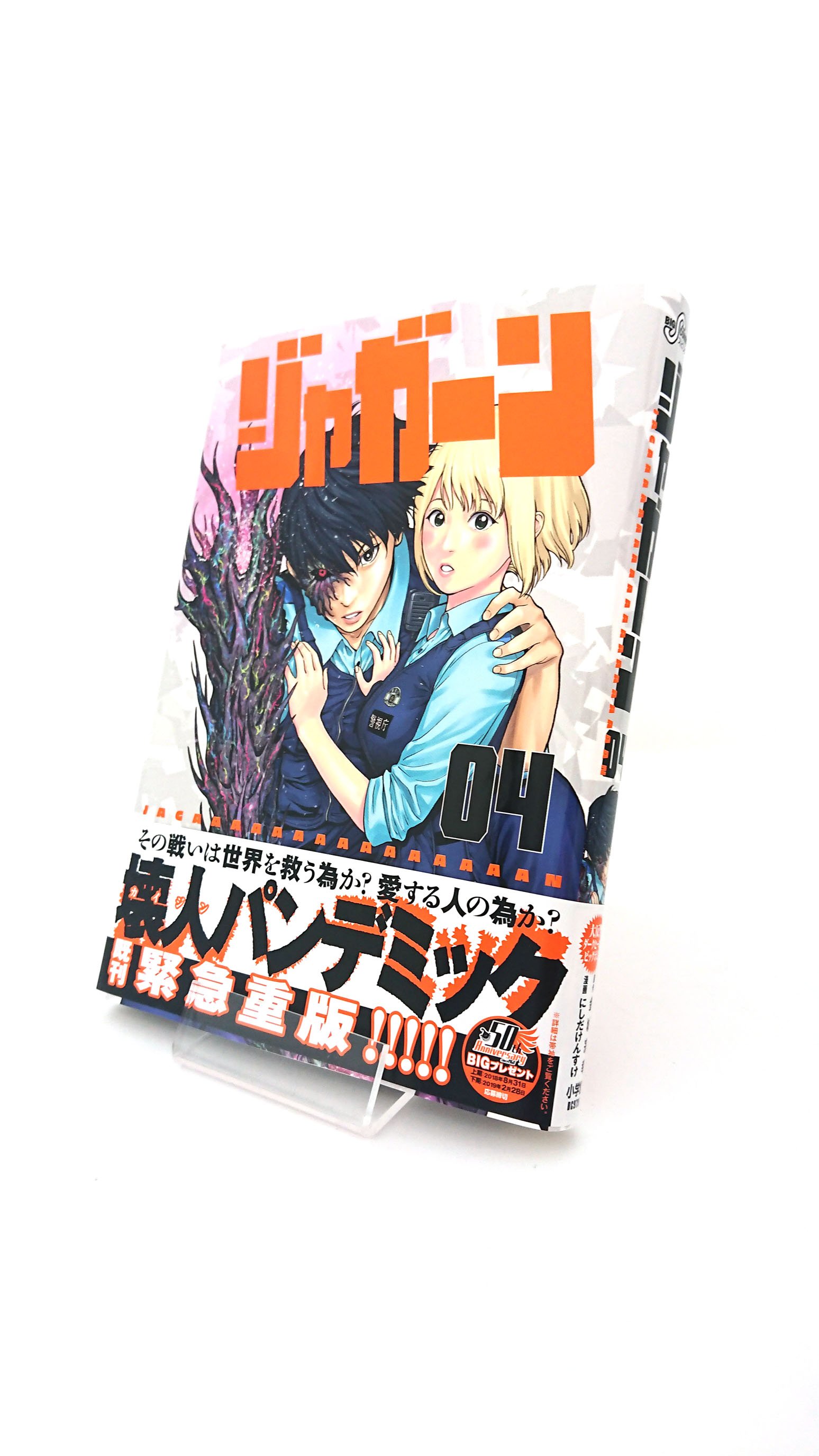コミスン 小学館のマンガ情報メディア チャーミングな姿に変貌してしまった元国民的アイドルの母さんを元の姿に戻すため 時をかけまくる孝行息子 バブみもエッチもシュールも詰め込んだマザコンタイムスリップギャグ ママーンと発売 降本孟 Back To