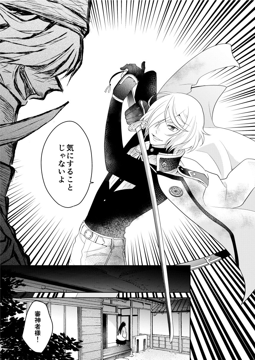 千岡ななえ とうらぶ 刀剣乱舞 女審神者と重宝の二振り ｗｅｂ再録 千岡ななえ Pixiv T Co G5m5onbrf2 T Co 3hwujrwbbv Twitter