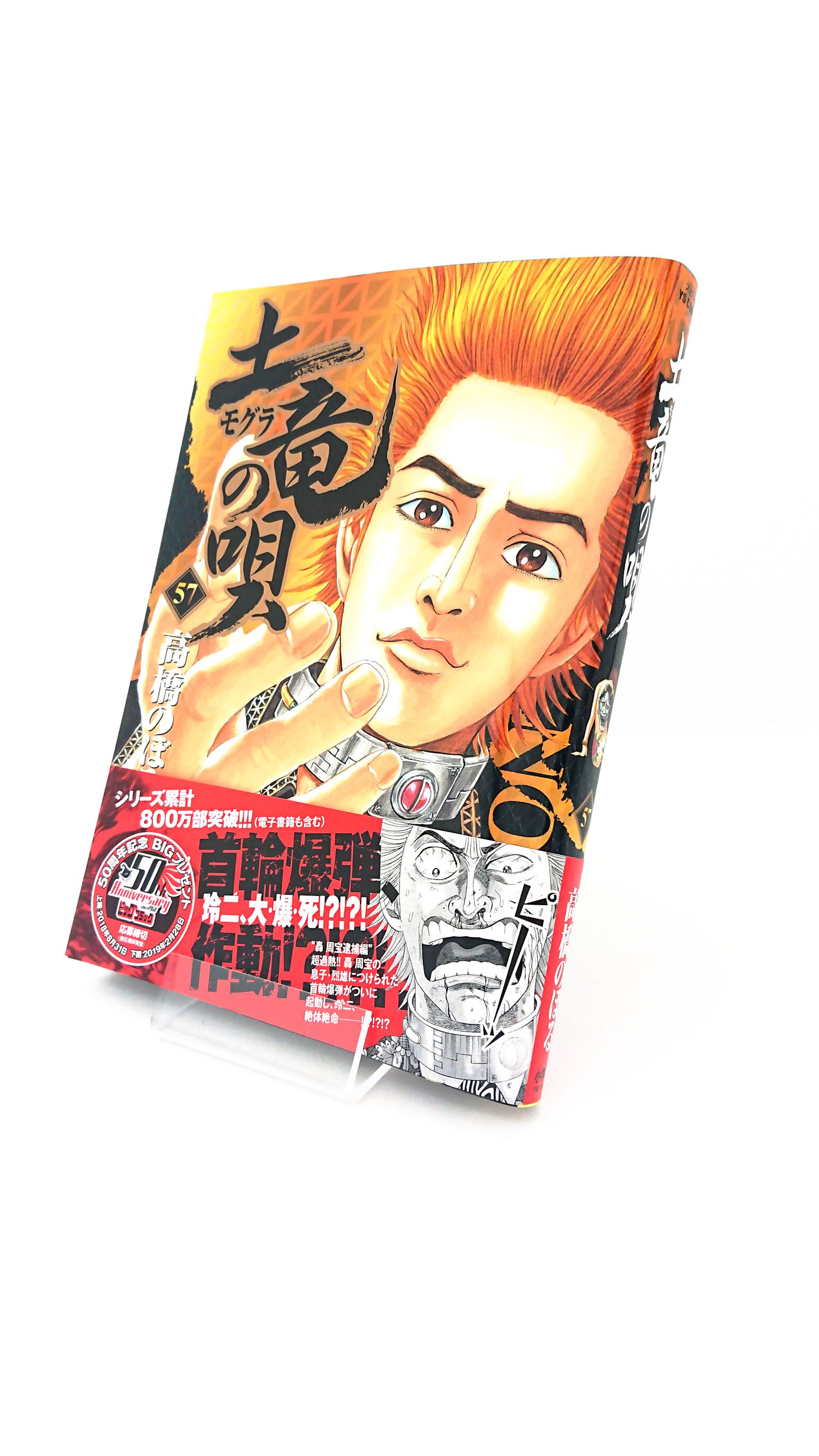 コミスン 小学館のマンガ情報メディア 以上 全部で19冊 2月23日発売のビッグコミックス全新刊でした 背表紙はこちらの画像でご確認ください 小学館の漫画情報サイト コミスン では試し読みの他にも色々な記事を掲載しています 気になる作品があっ