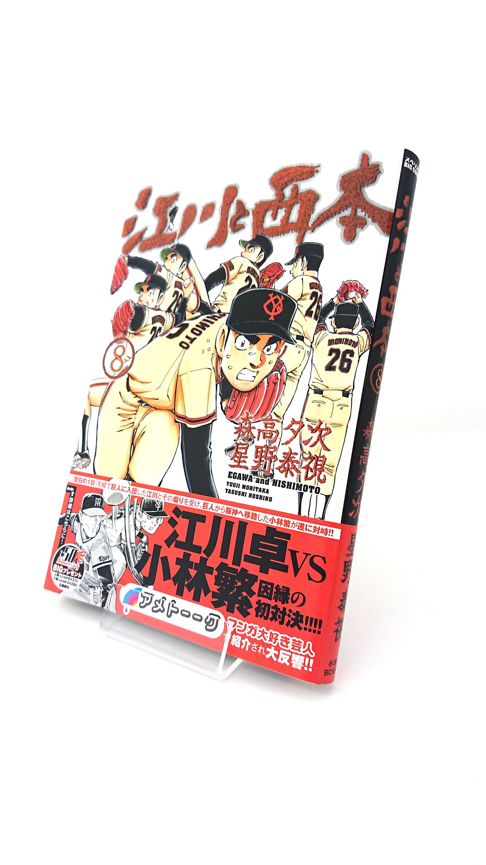 コミスン 小学館のマンガ情報メディア 以上 全部で19冊 2月23日発売のビッグコミックス全新刊でした 背表紙はこちらの画像でご確認ください 小学館の漫画情報サイト コミスン では試し読みの他にも色々な記事を掲載しています 気になる作品があっ