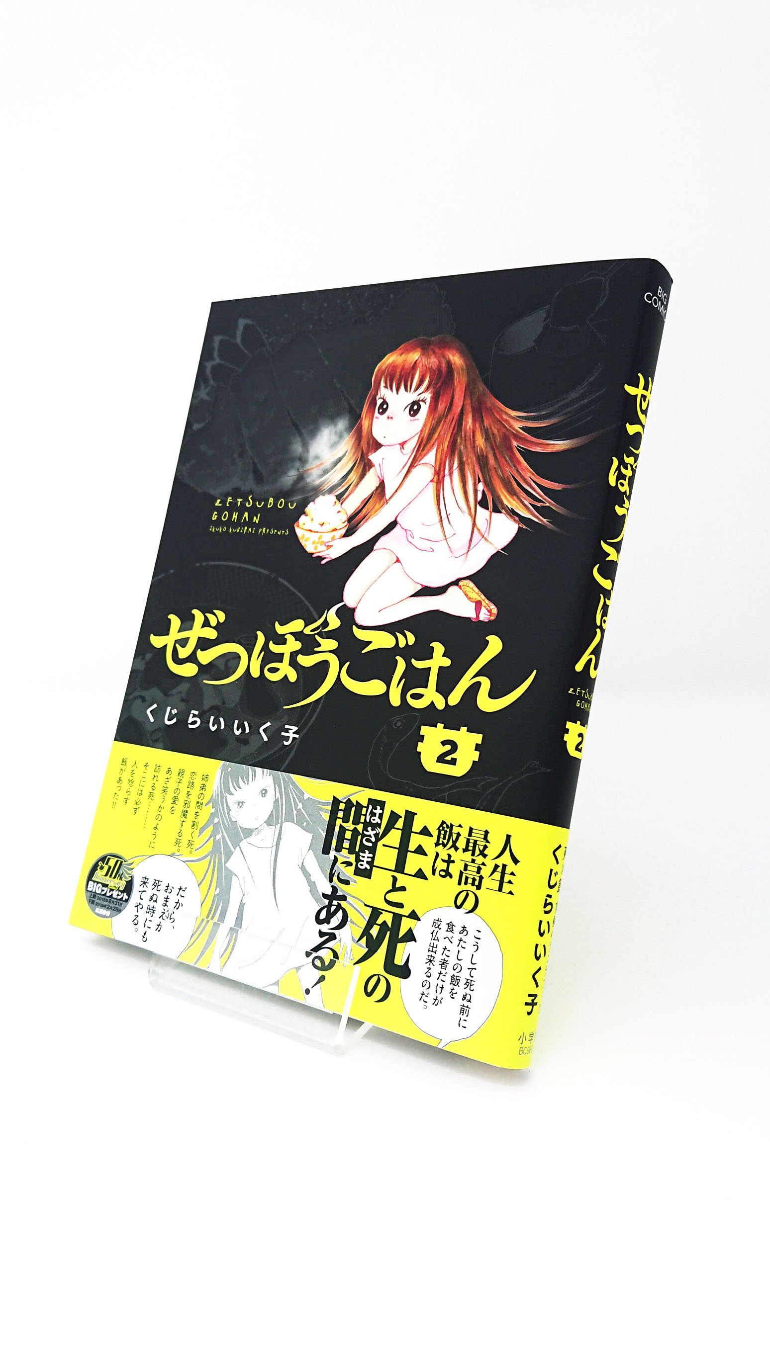 コミスン 小学館のマンガ情報メディア チャーミングな姿に変貌してしまった元国民的アイドルの母さんを元の姿に戻すため 時をかけまくる孝行息子 バブみもエッチもシュールも詰め込んだマザコンタイムスリップギャグ ママーンと発売 降本孟 Back To