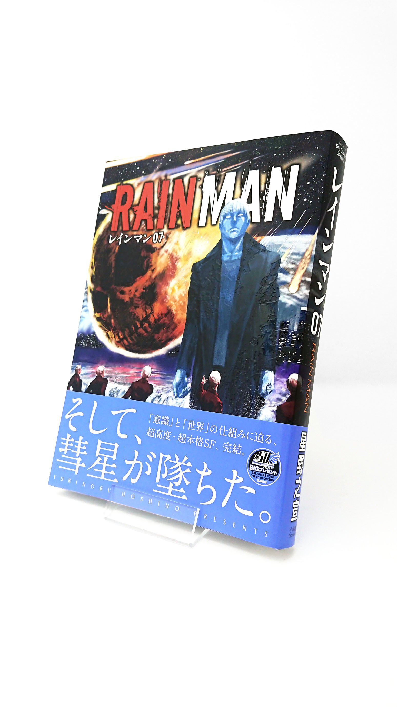 コミスン 小学館のマンガ情報メディア 以上 全部で19冊 2月23日発売のビッグコミックス全新刊でした 背表紙はこちらの画像でご確認ください 小学館の漫画情報サイト コミスン では試し読みの他にも色々な記事を掲載しています 気になる作品があっ