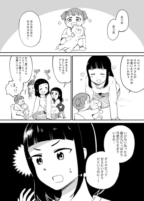 くみちょう たぬきときつねと里暮らし連載中 Kumichooooo さんのマンガ一覧 6ページ ツイコミ 仮